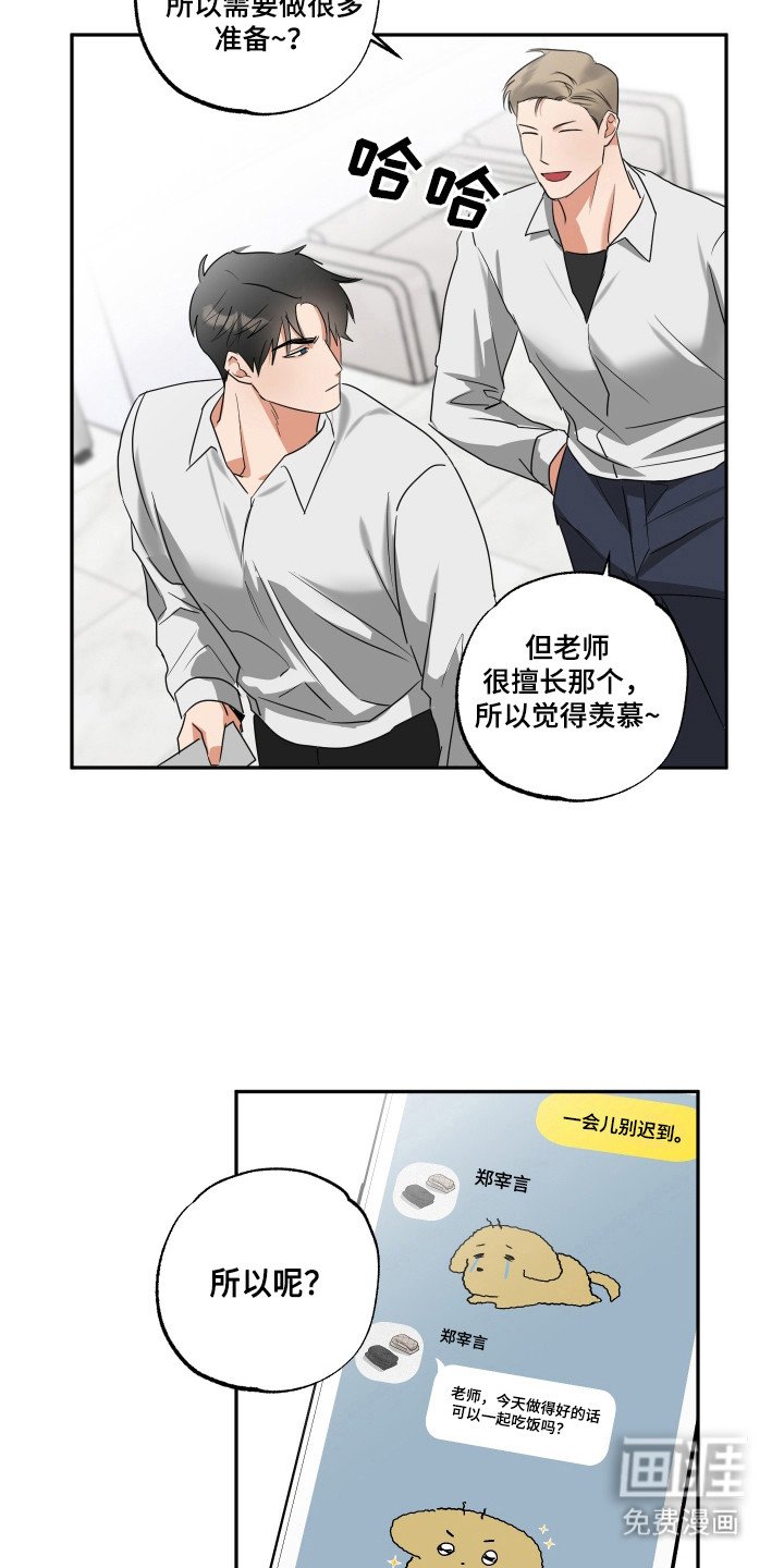 第30章：没有抵抗力