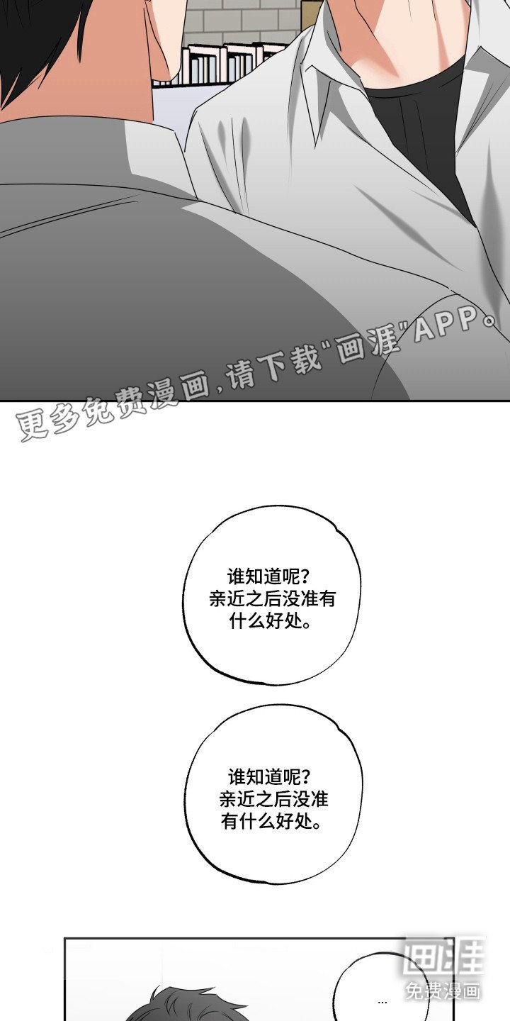 第30章：没有抵抗力