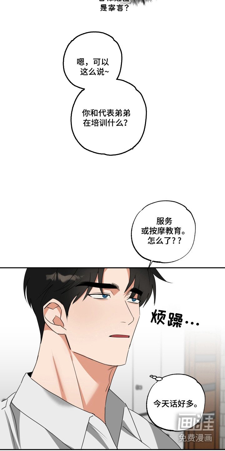 第30章：没有抵抗力