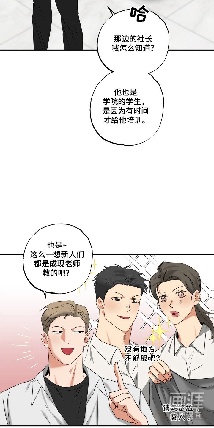 第30章：没有抵抗力