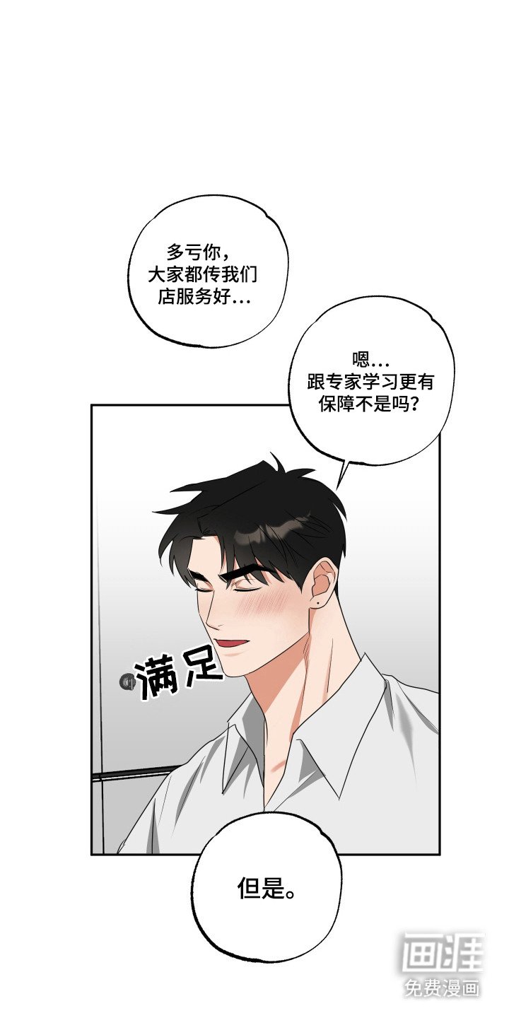 第30章：没有抵抗力