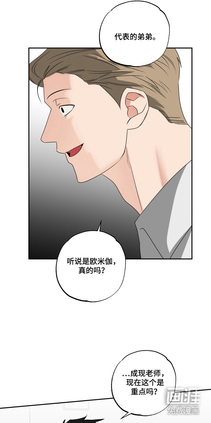 第30章：没有抵抗力
