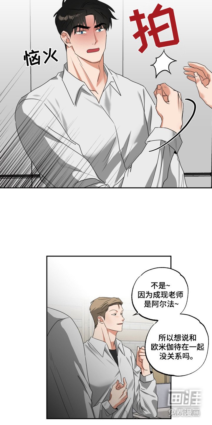 第30章：没有抵抗力