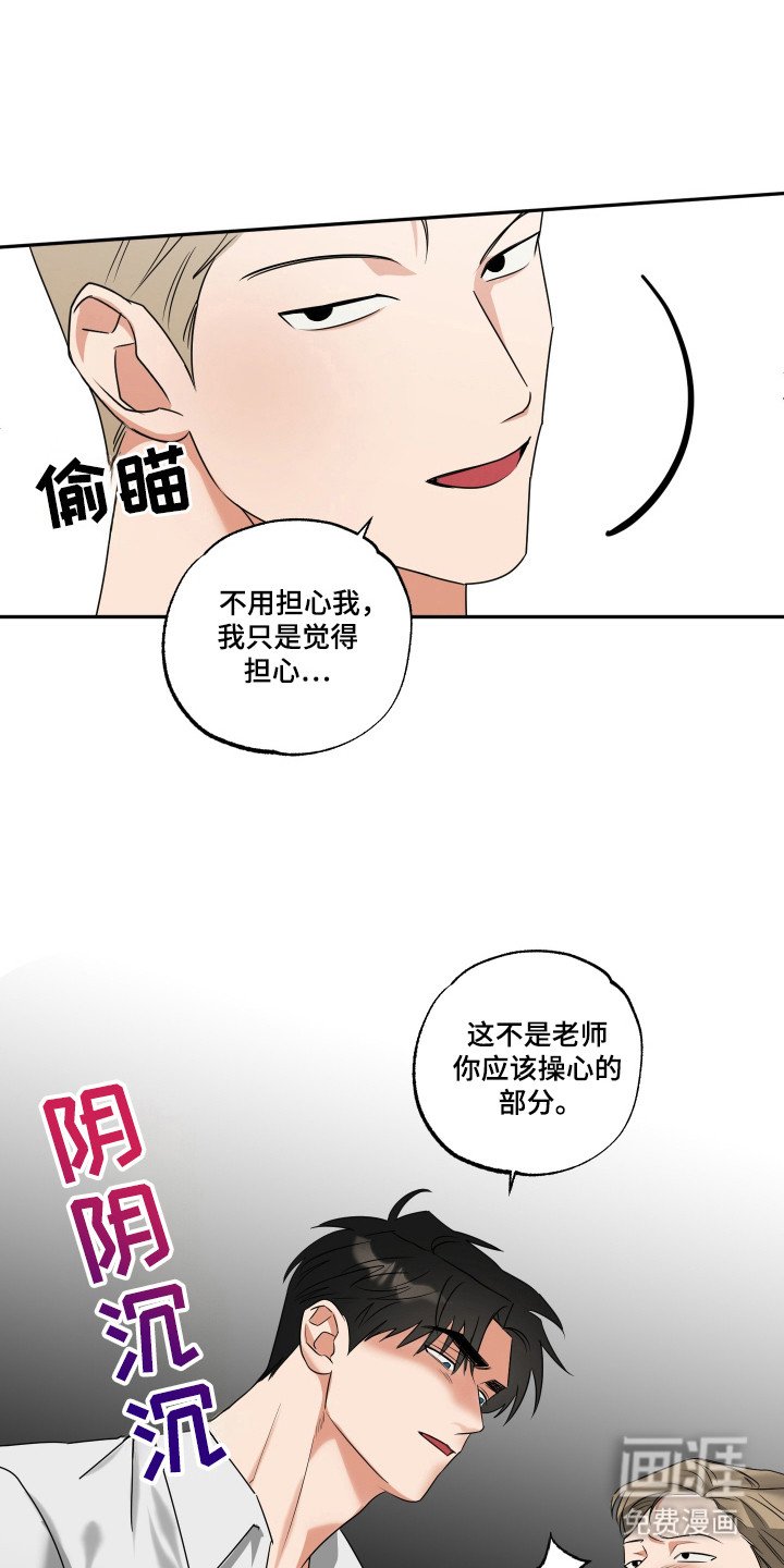 第30章：没有抵抗力
