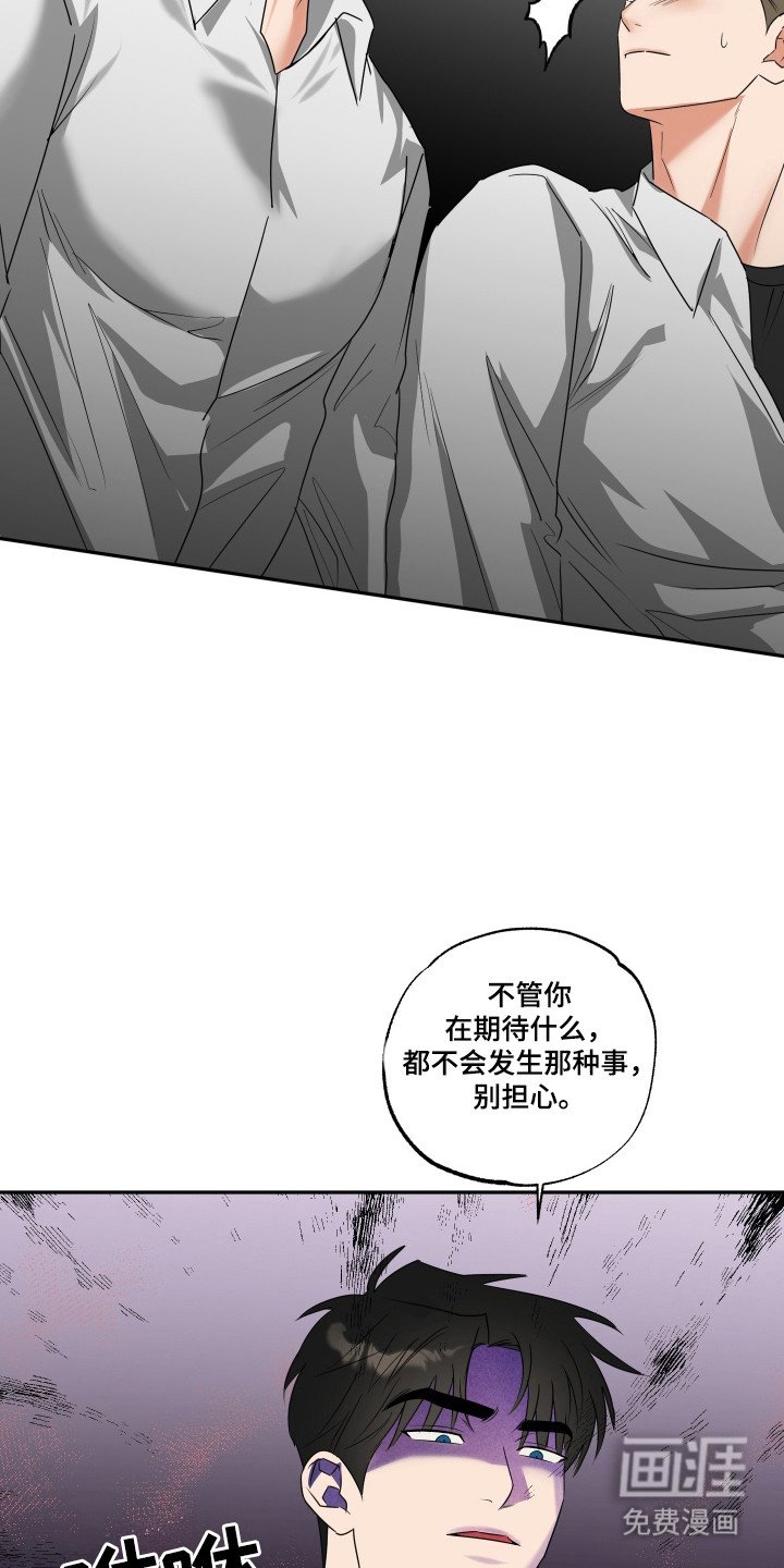 第30章：没有抵抗力