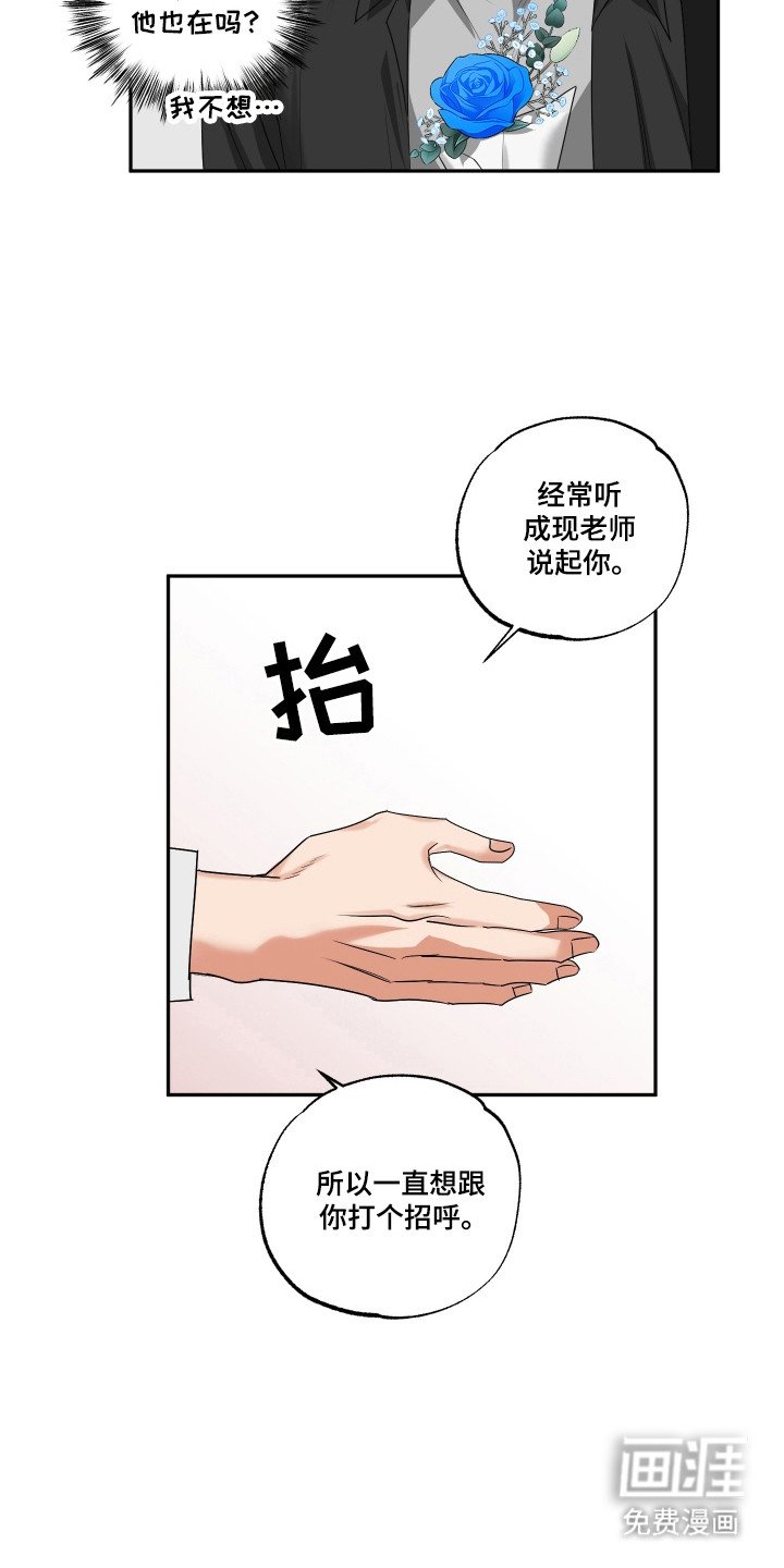 第31章：花