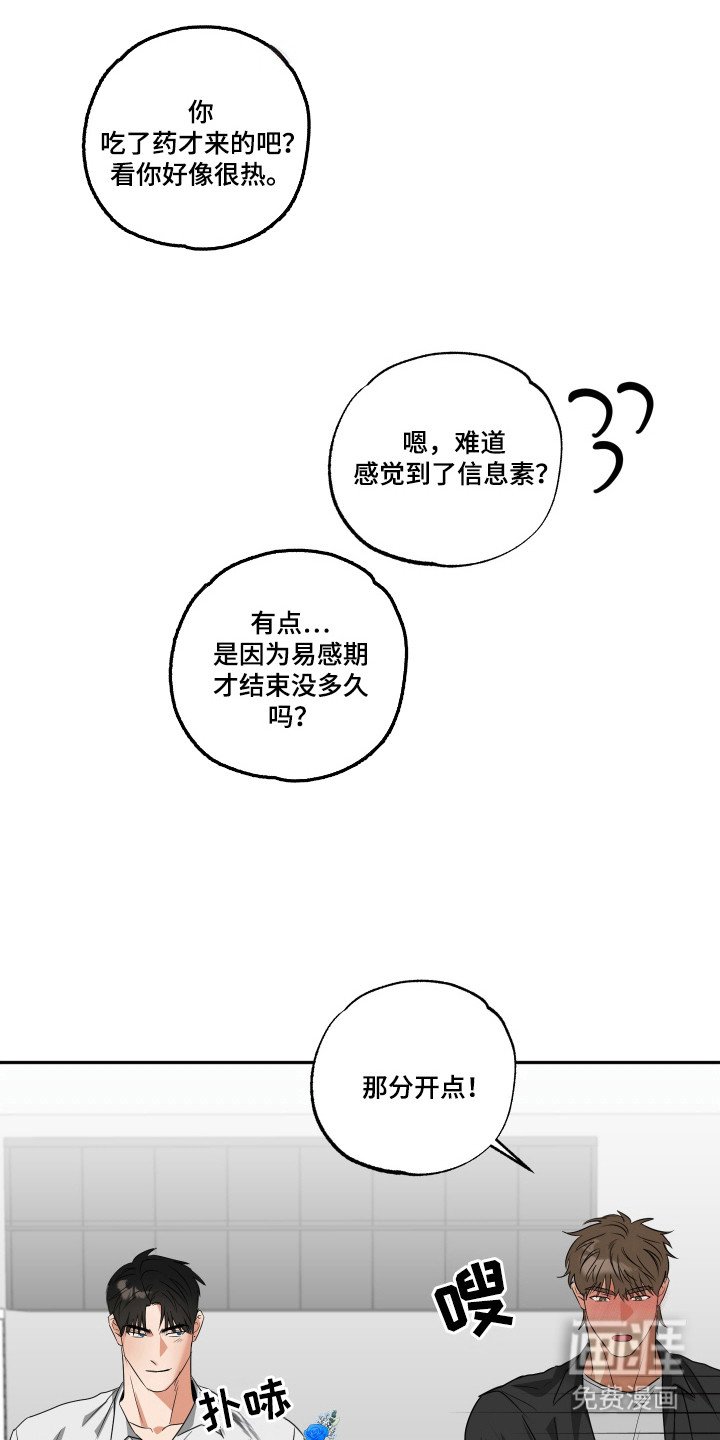 第31章：花