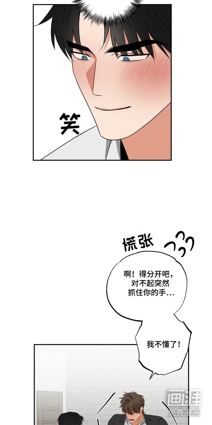 第31章：花