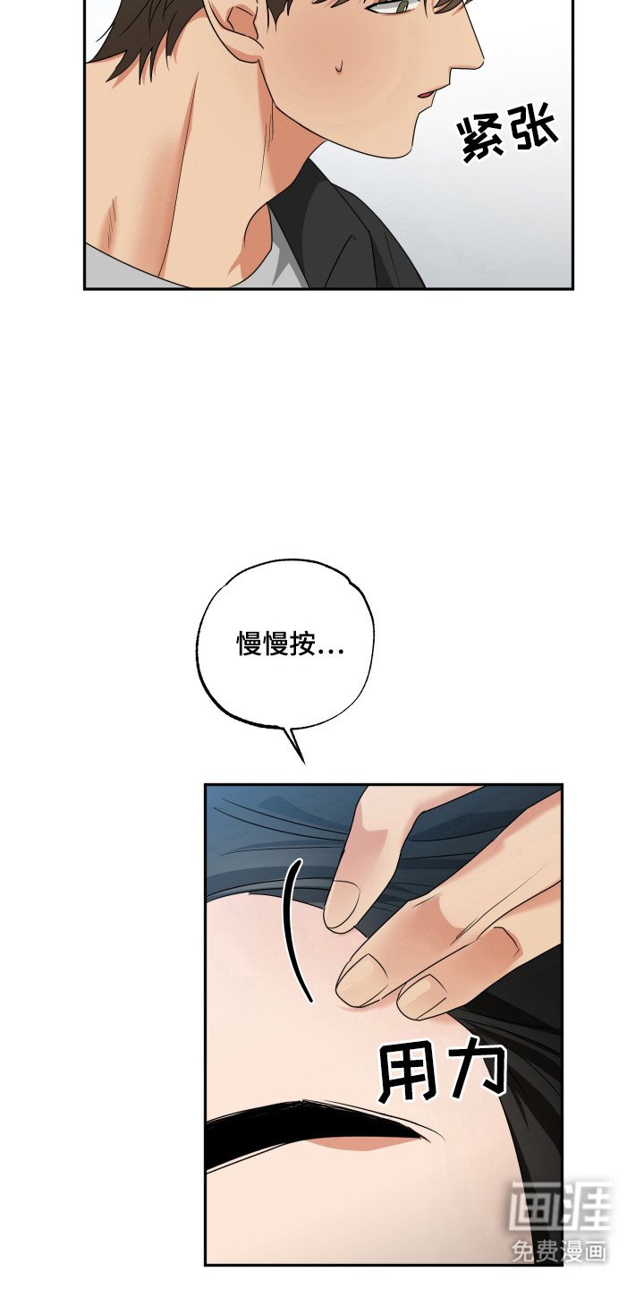第32章：按摩练习