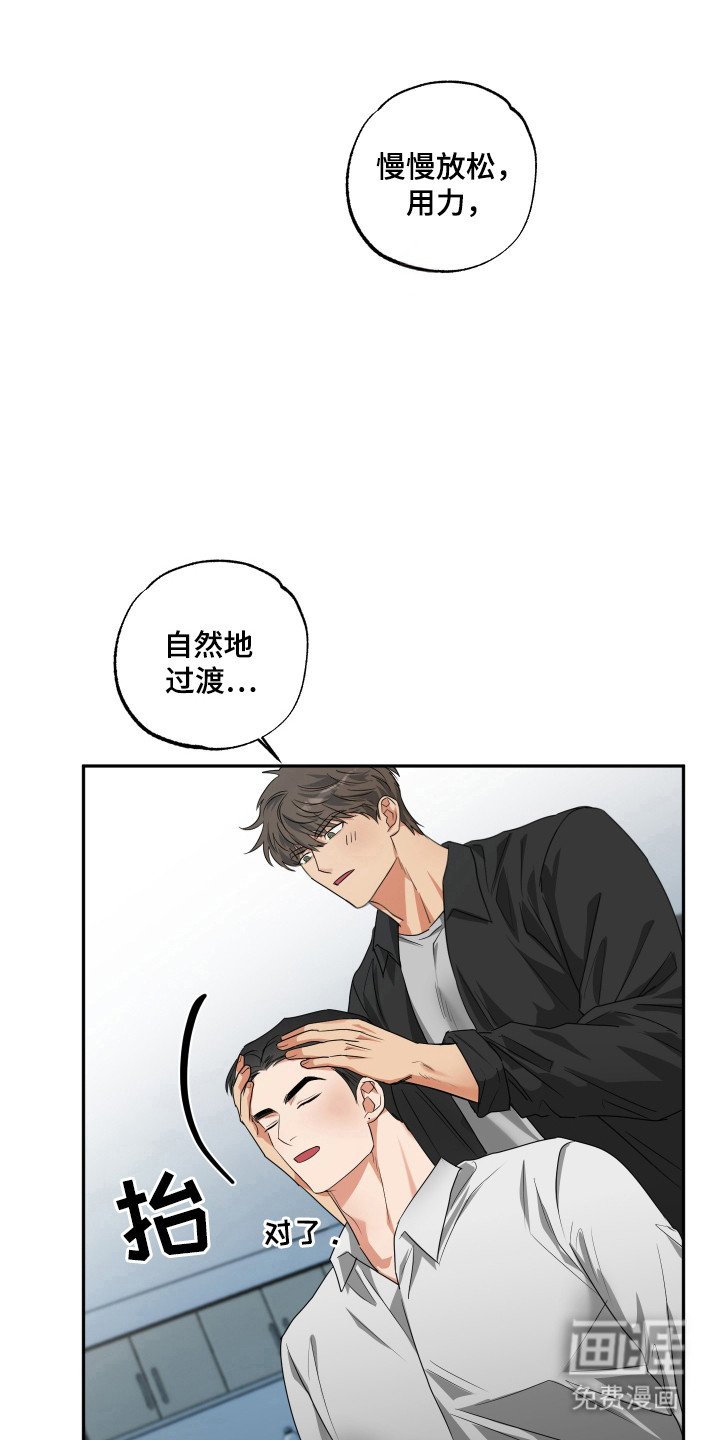 第32章：按摩练习