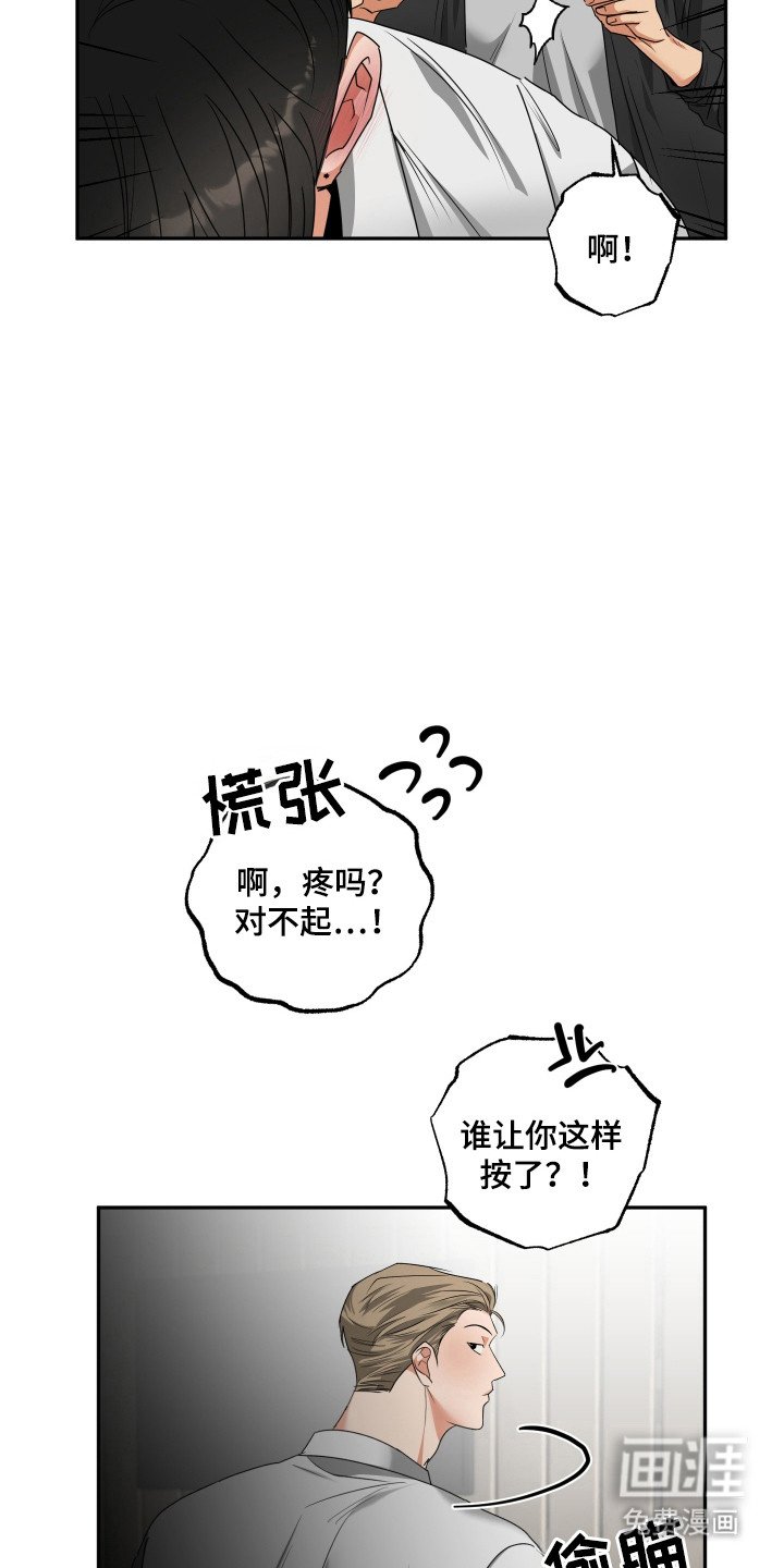 第32章：按摩练习