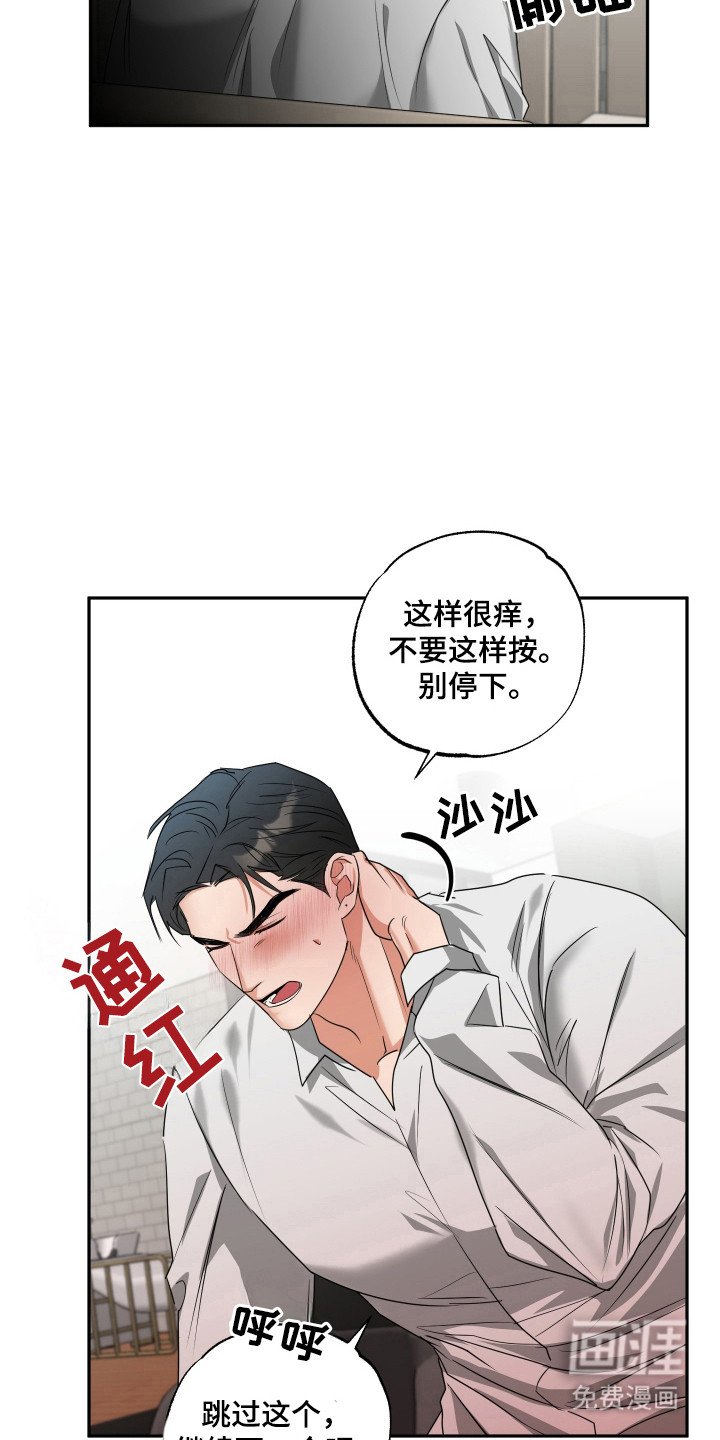 第32章：按摩练习