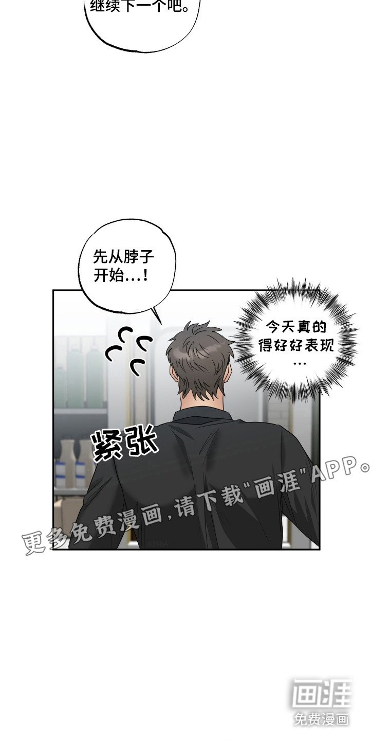 第32章：按摩练习
