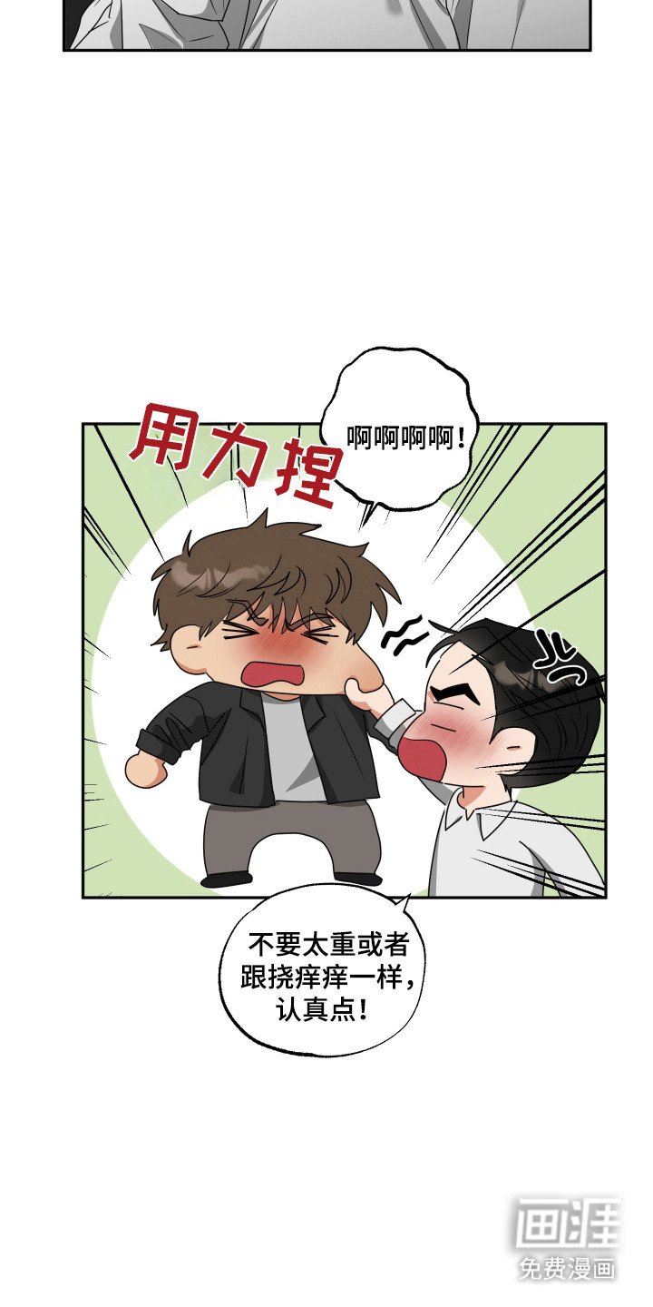 第32章：按摩练习