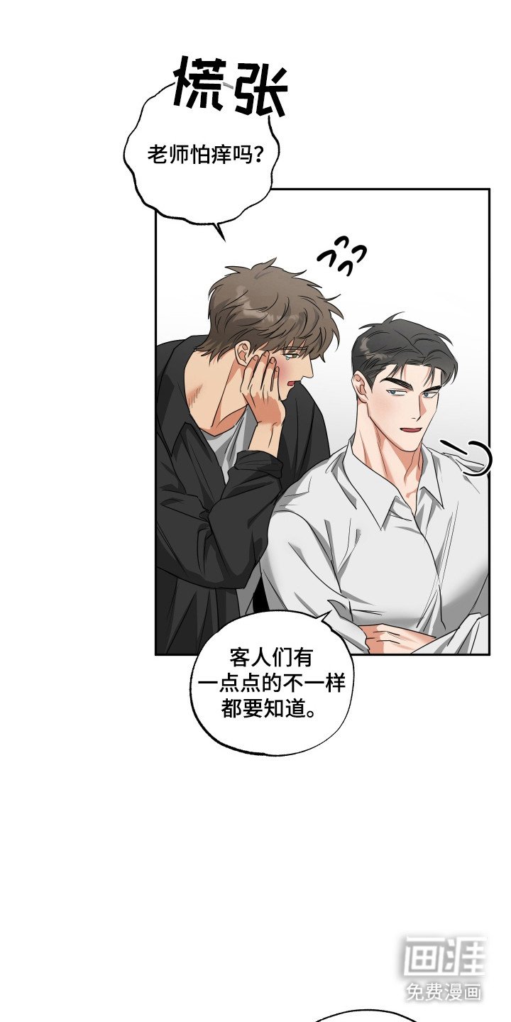 第32章：按摩练习