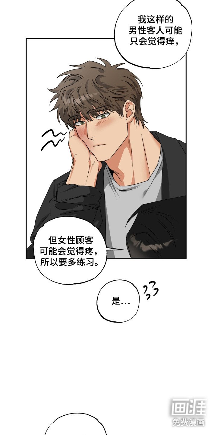 第32章：按摩练习