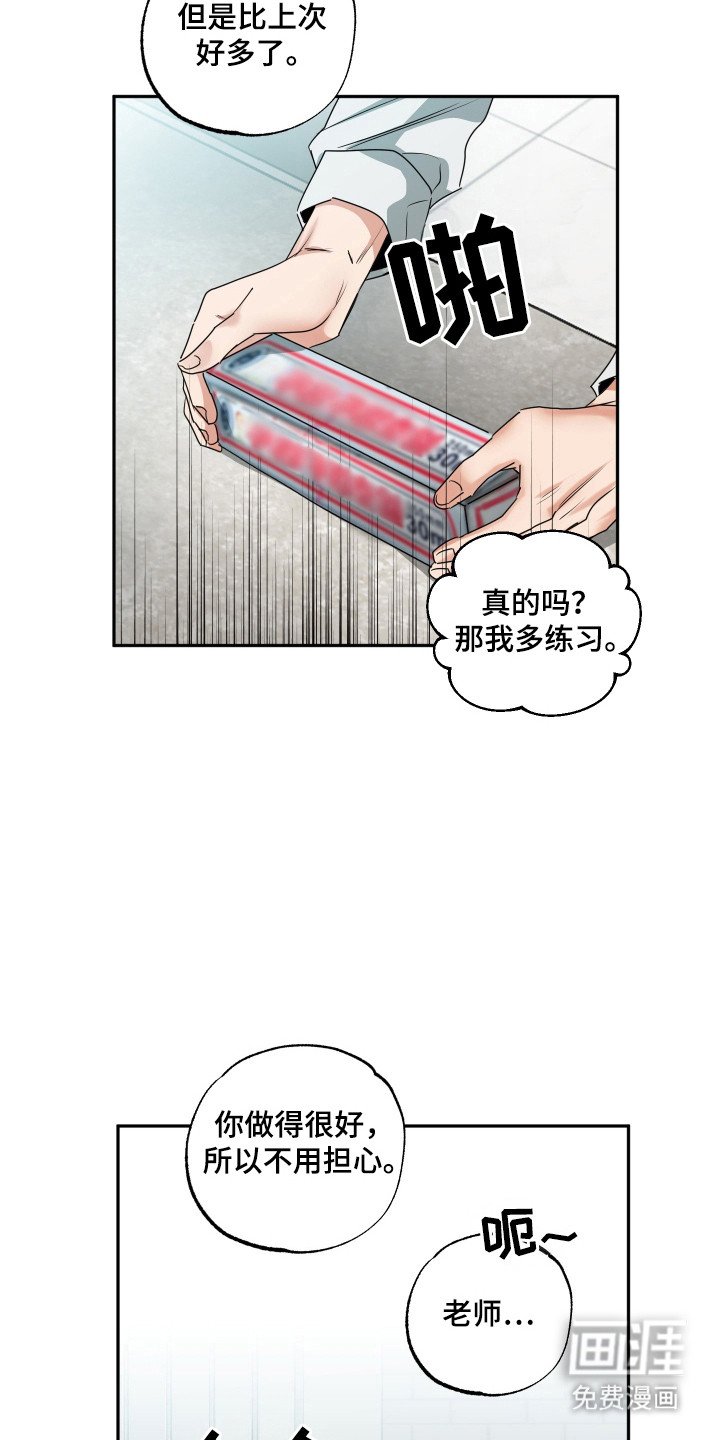 第32章：按摩练习