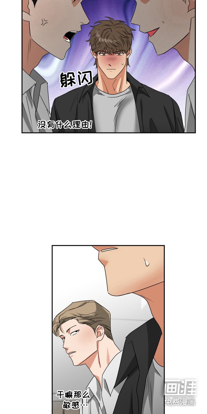 第33章：自愿留下
