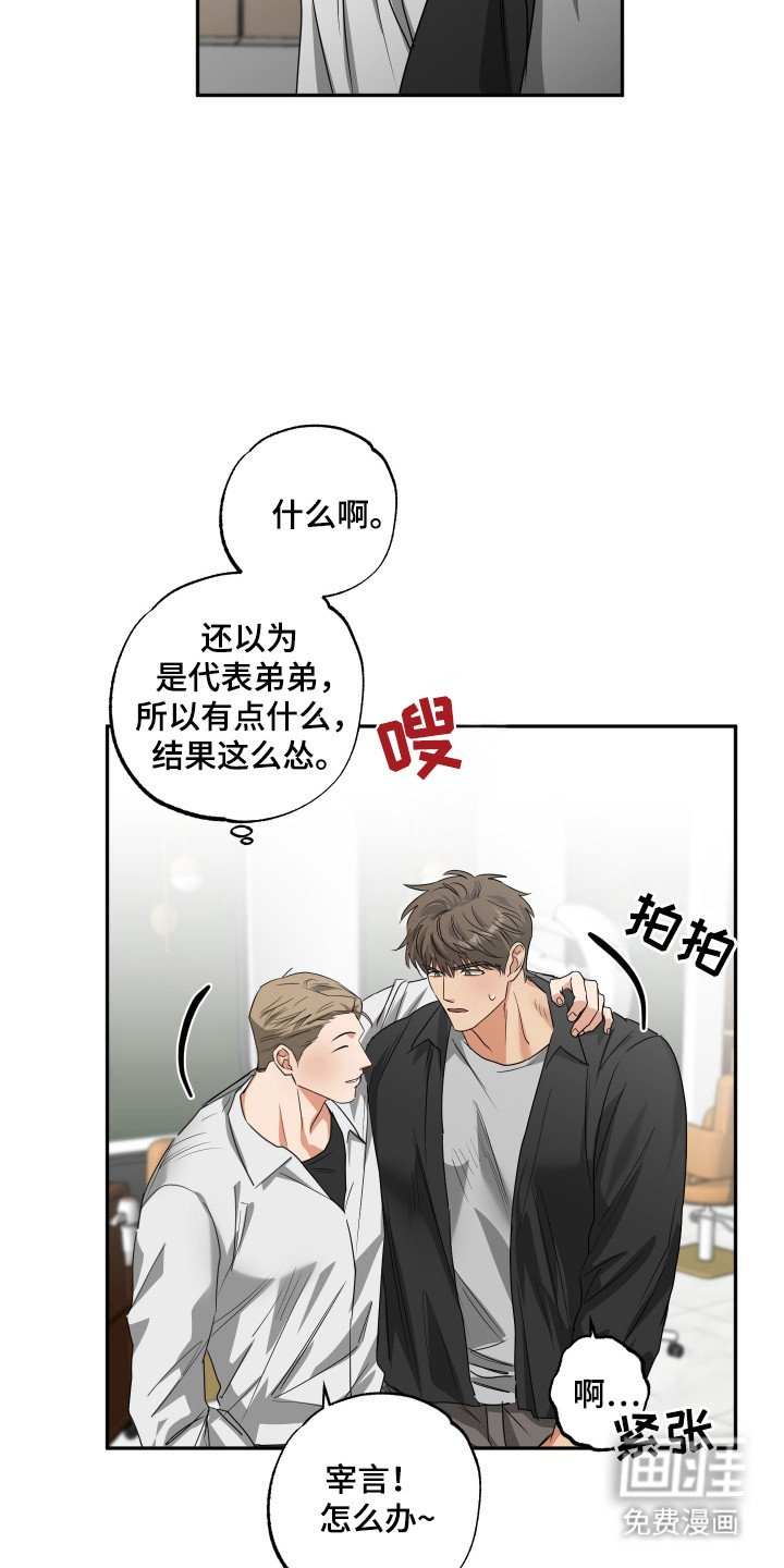 第33章：自愿留下