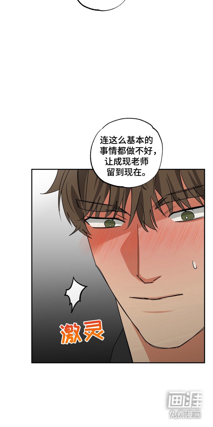 第33章：自愿留下