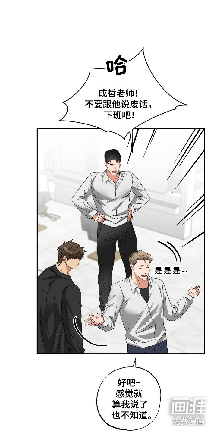 第33章：自愿留下