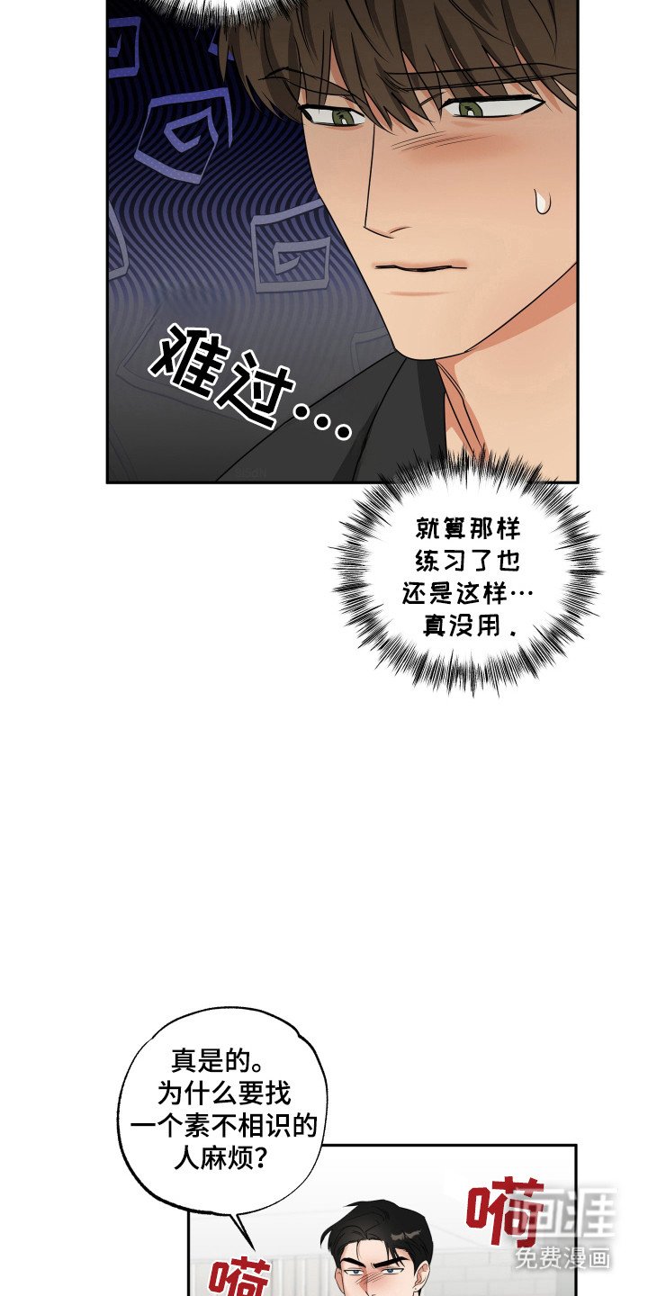 第33章：自愿留下