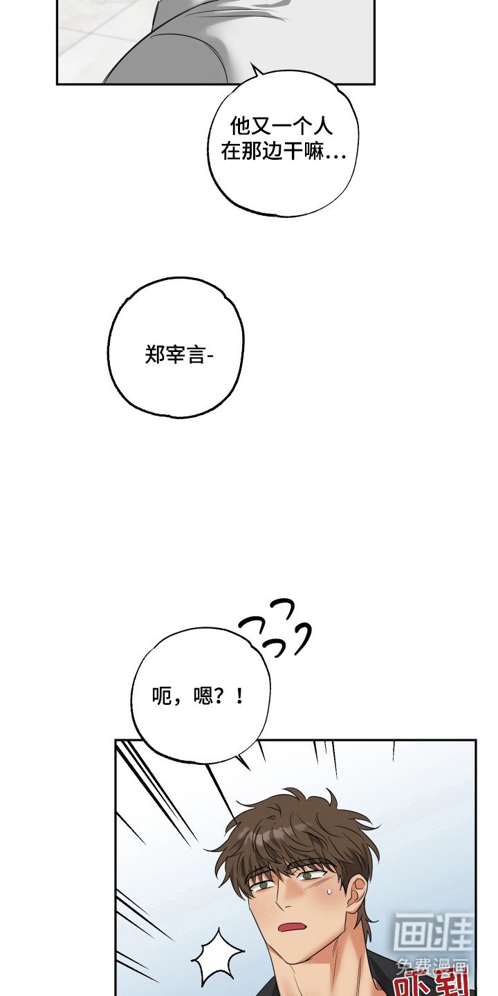 第33章：自愿留下