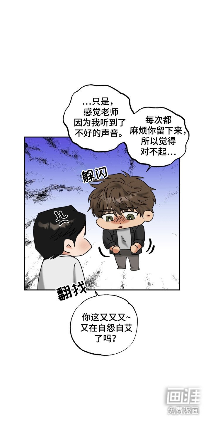 第33章：自愿留下