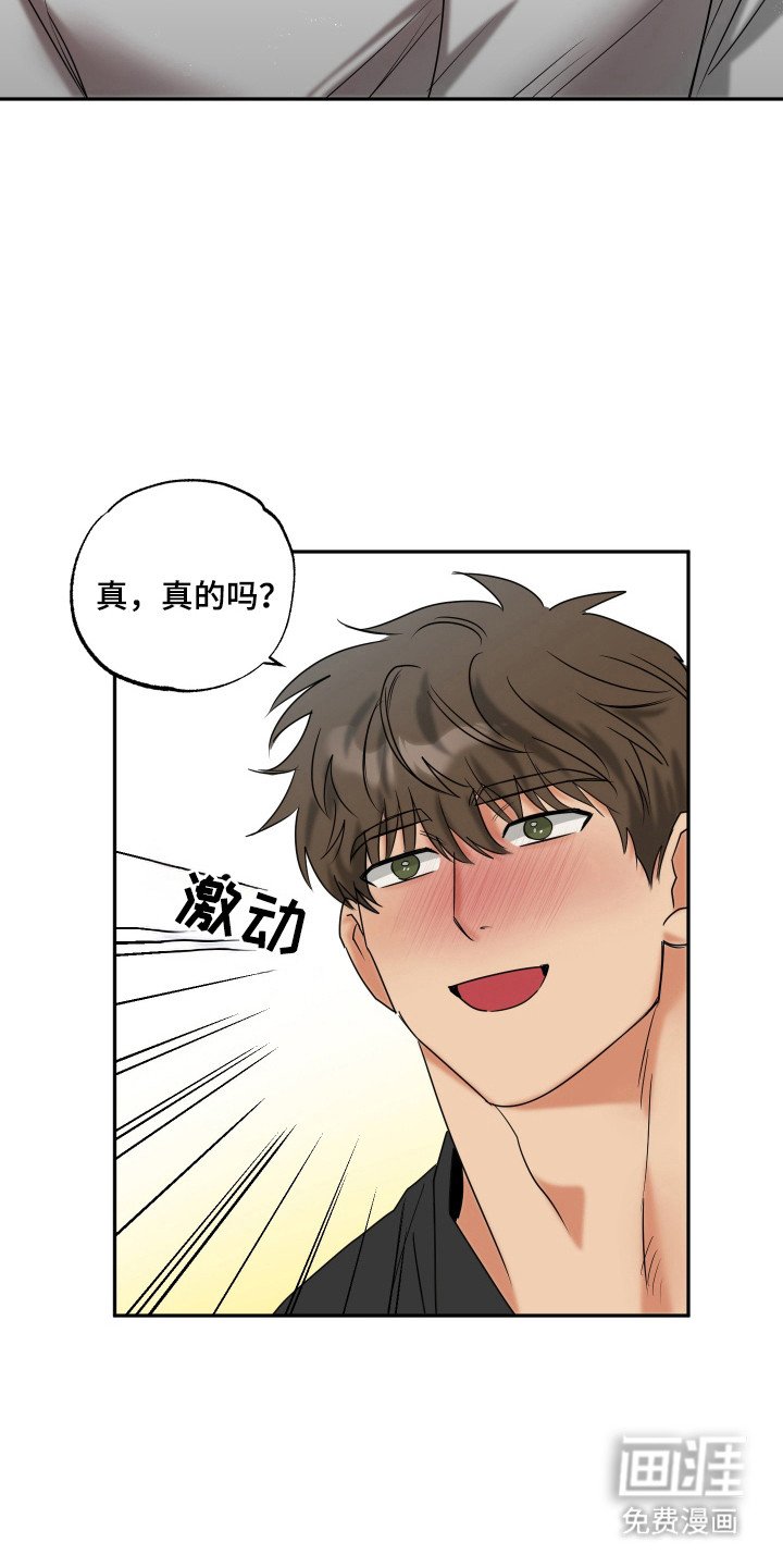 第33章：自愿留下