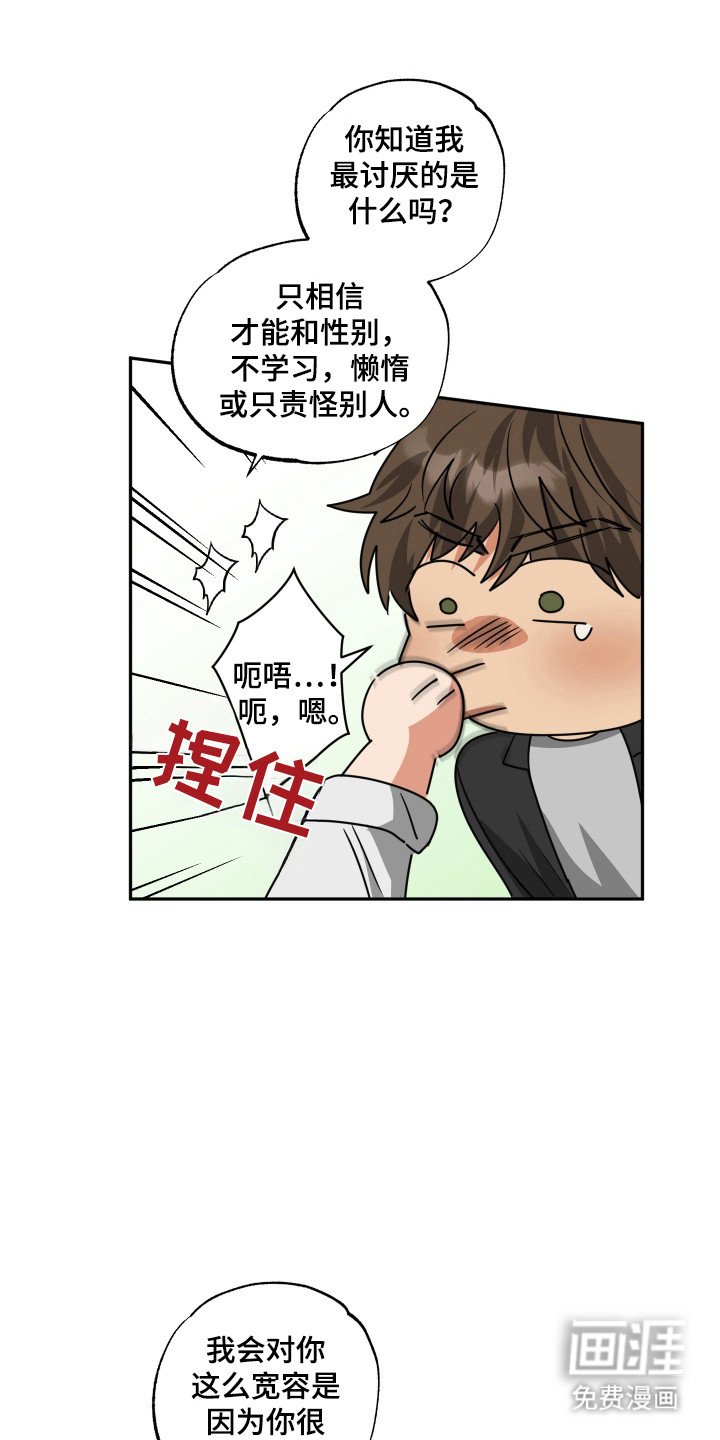 第33章：自愿留下