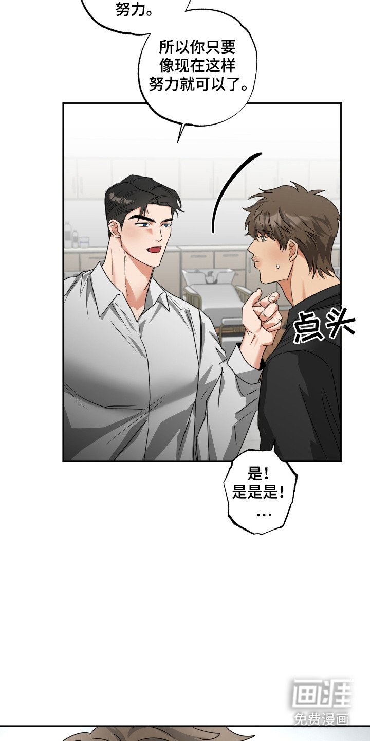 第33章：自愿留下