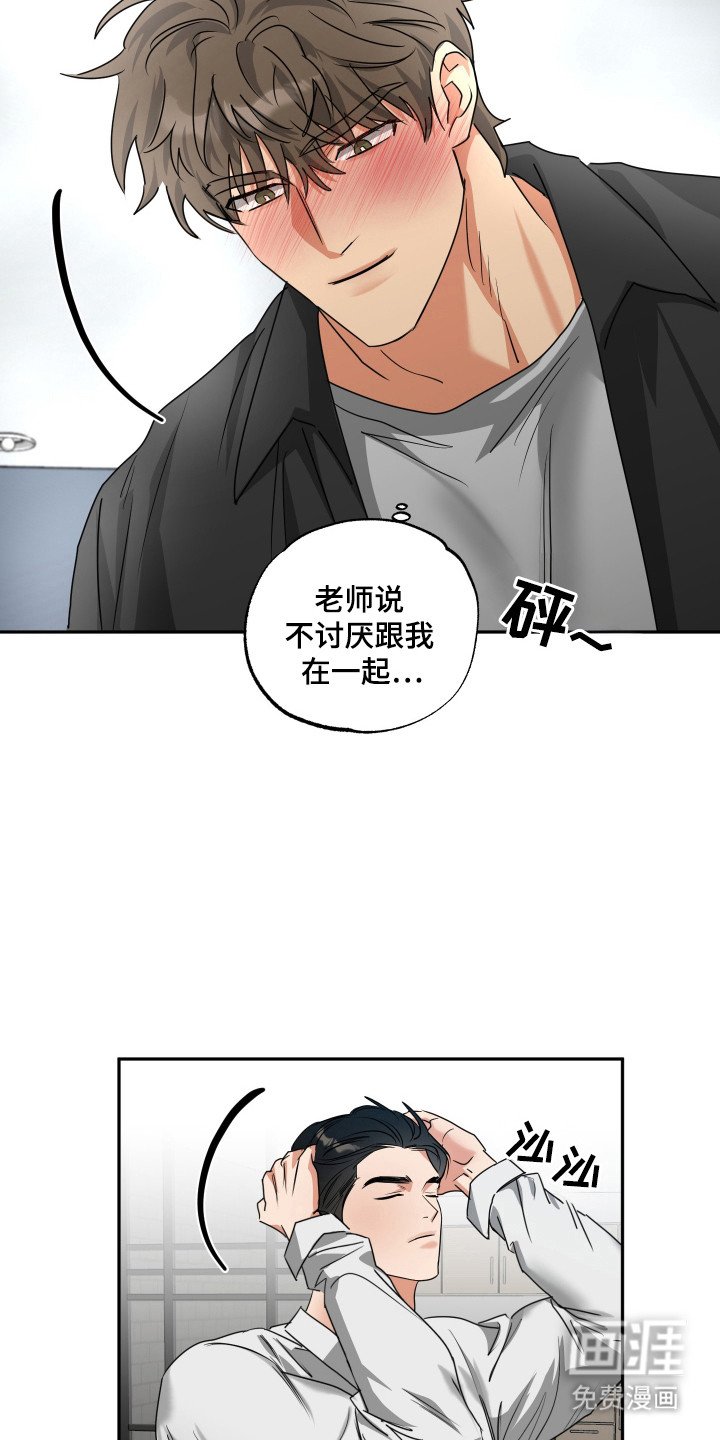 第33章：自愿留下