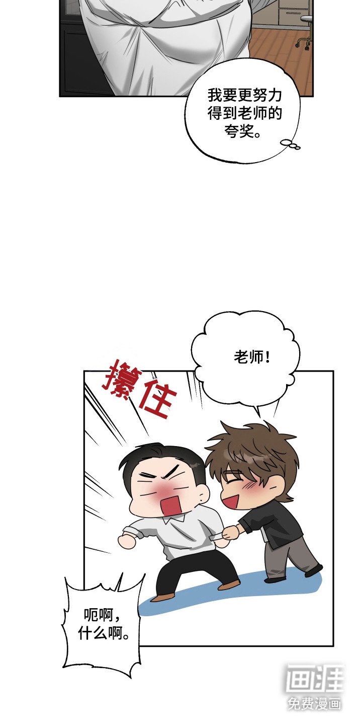 第33章：自愿留下