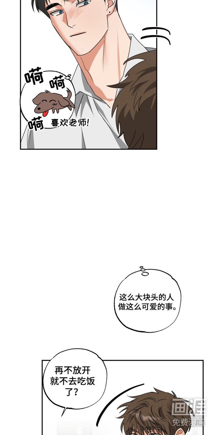 第33章：自愿留下