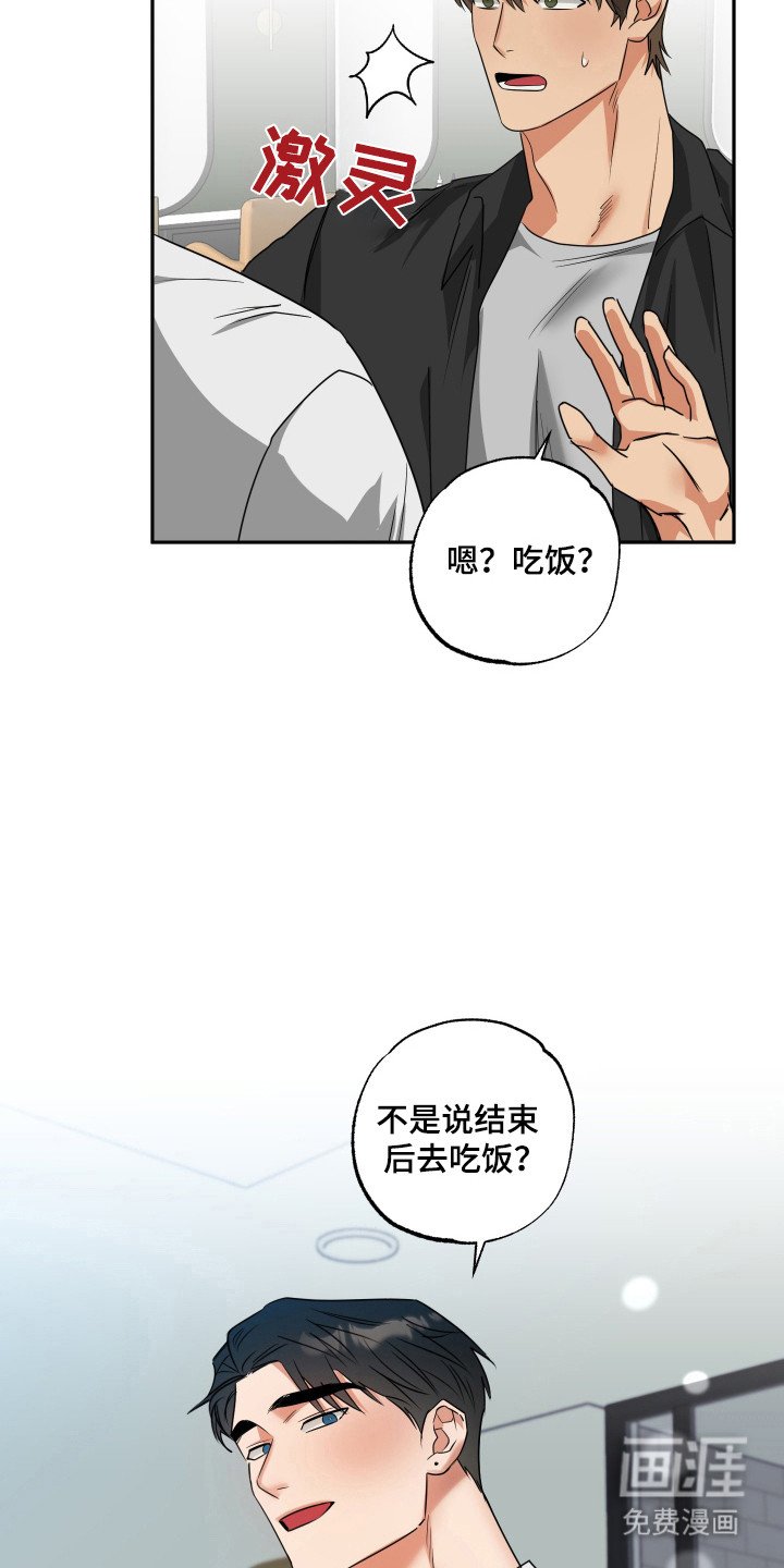 第33章：自愿留下