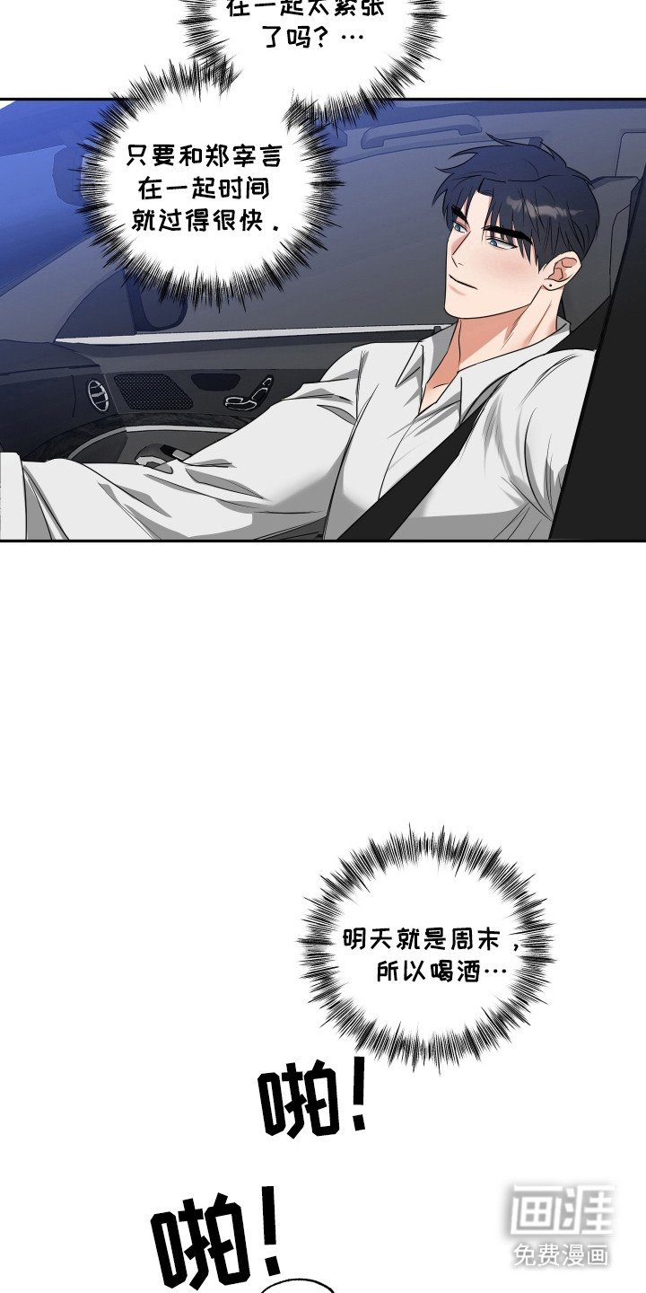 第34章：在家喝酒