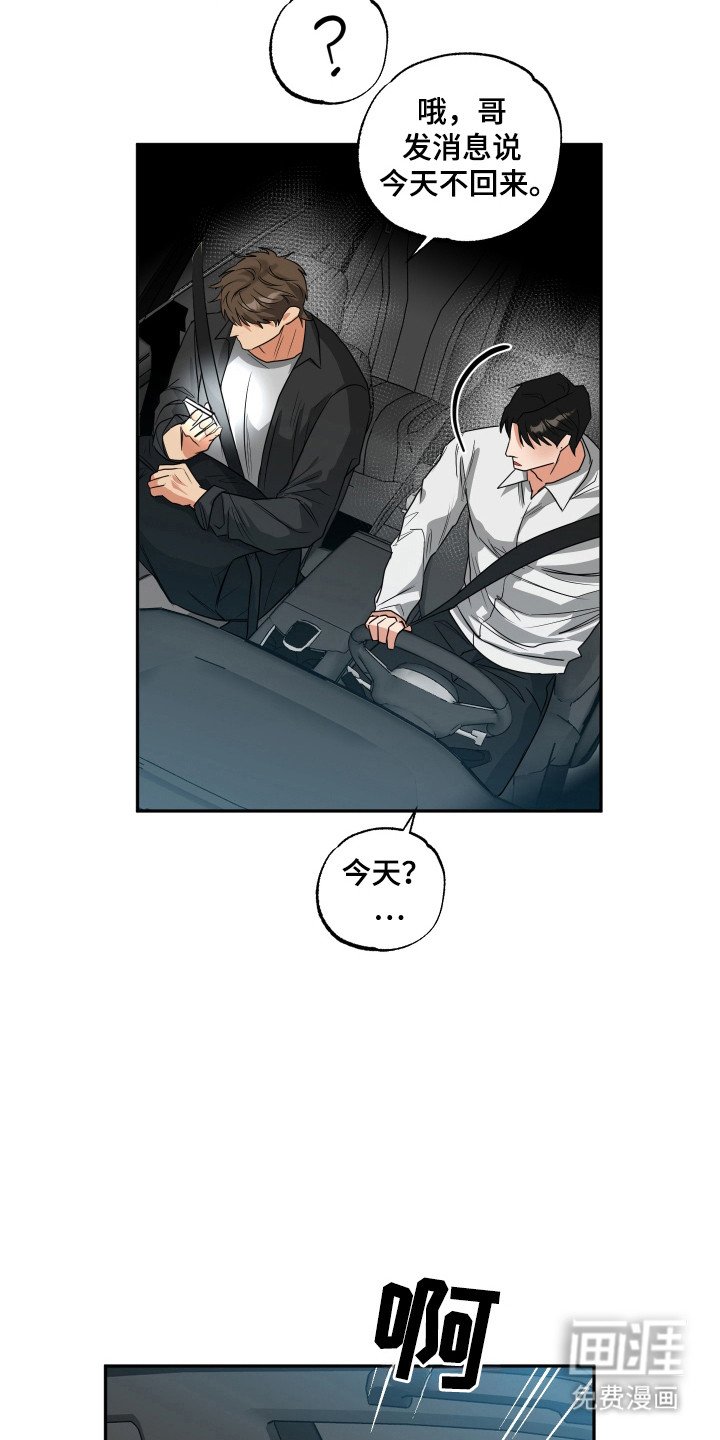 第34章：在家喝酒
