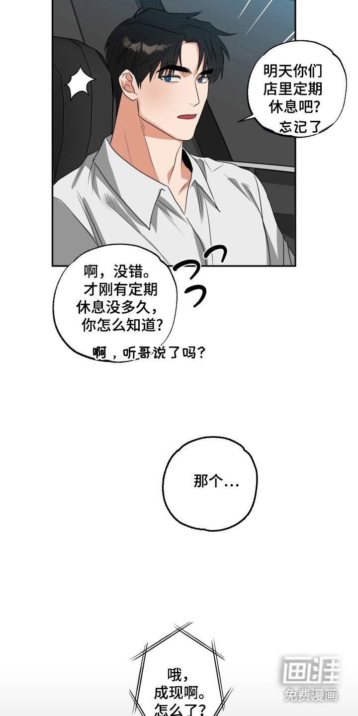 第34章：在家喝酒