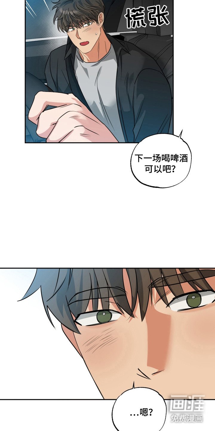 第34章：在家喝酒