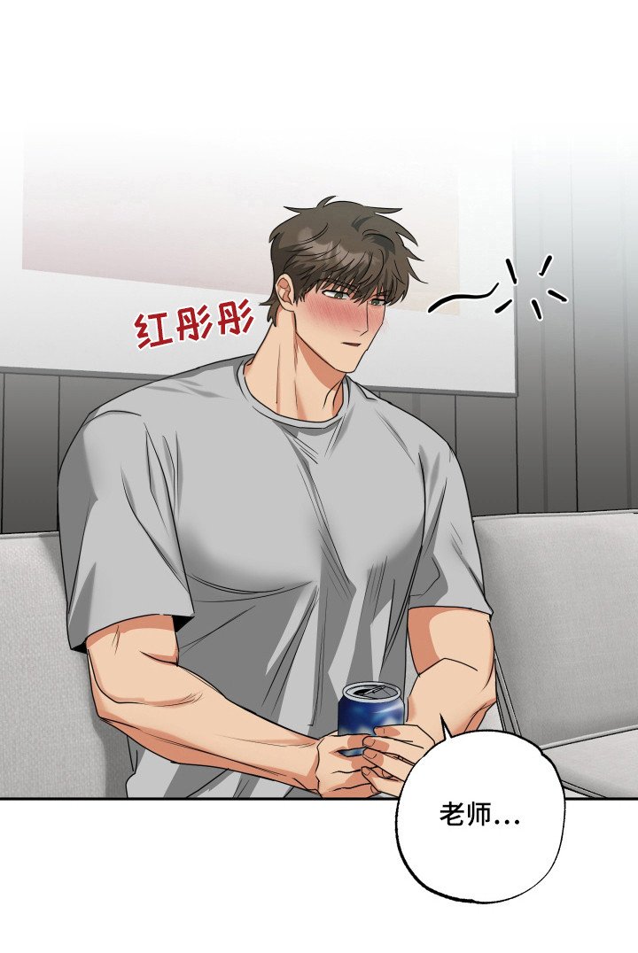 第34章：在家喝酒