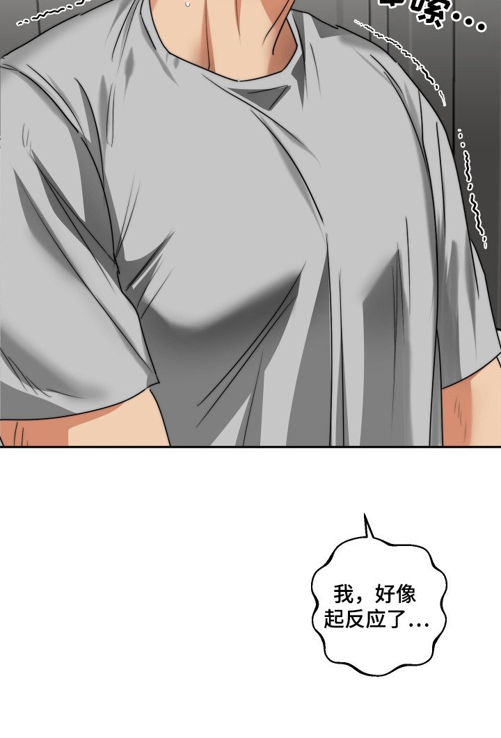 第35章：有反应