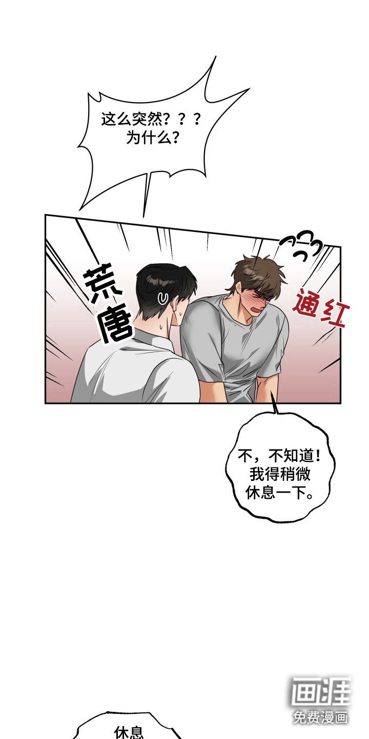 第36章：帮忙