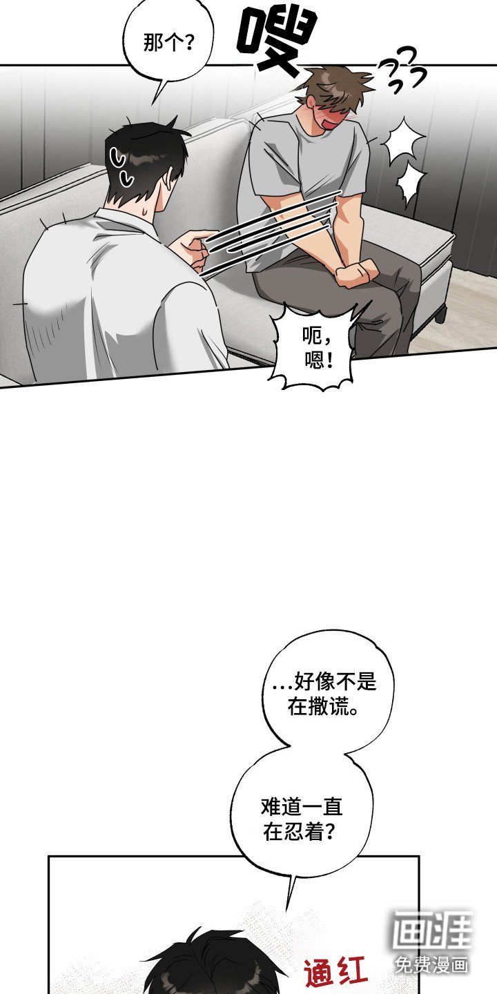 第36章：帮忙