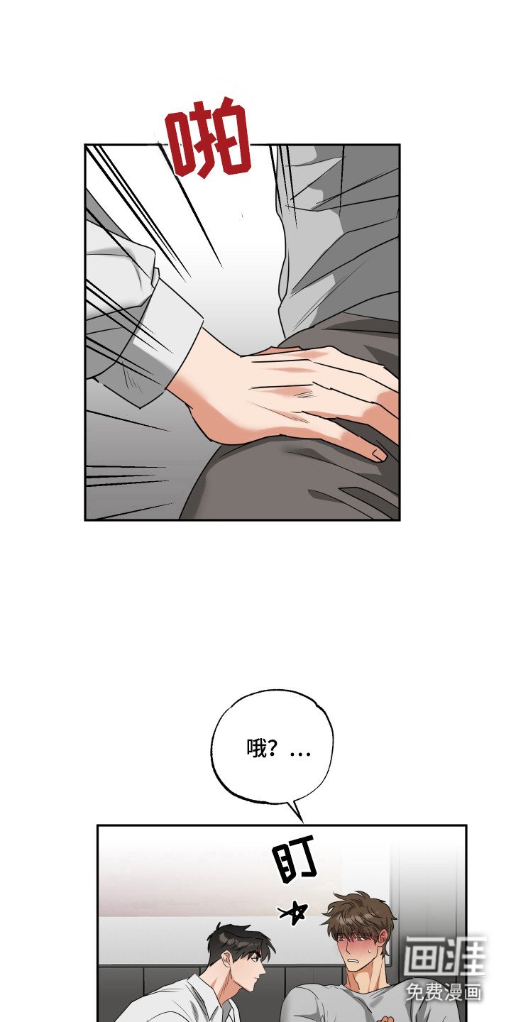 第36章：帮忙