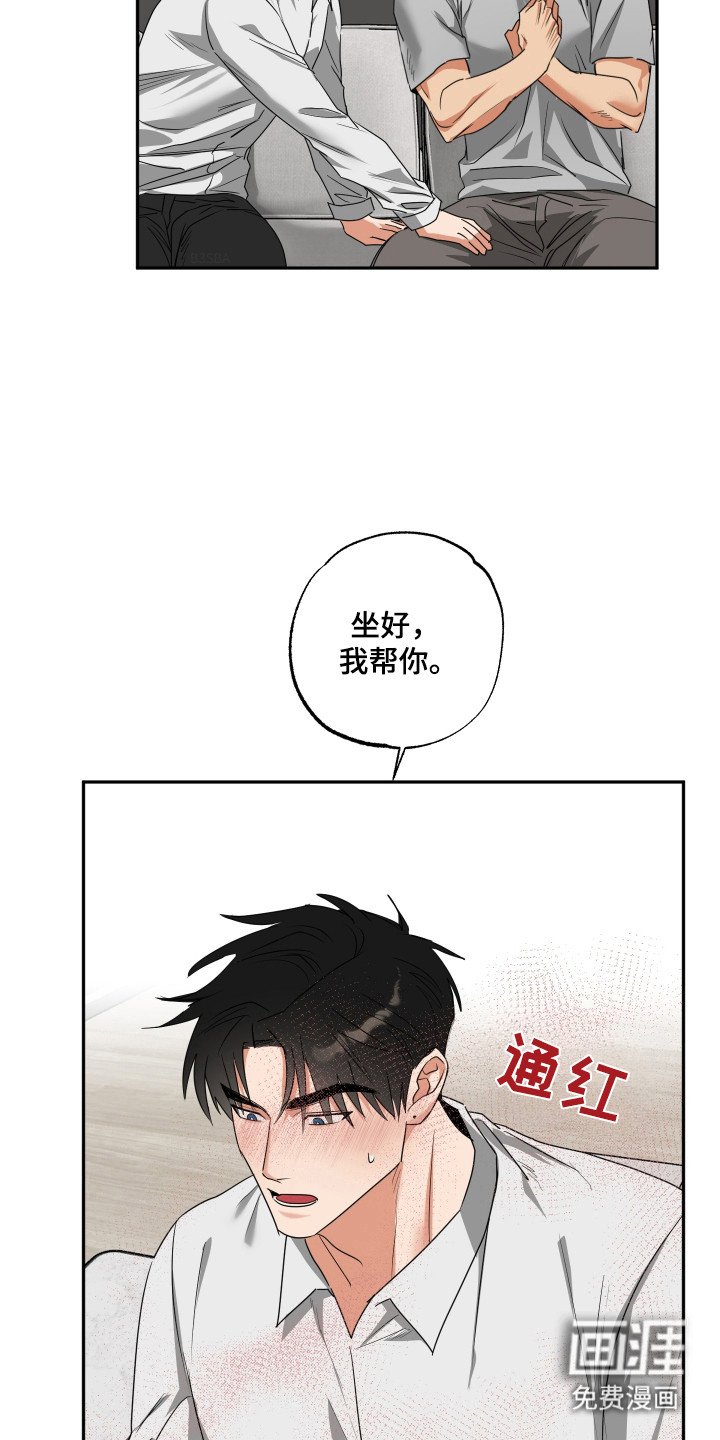 第36章：帮忙