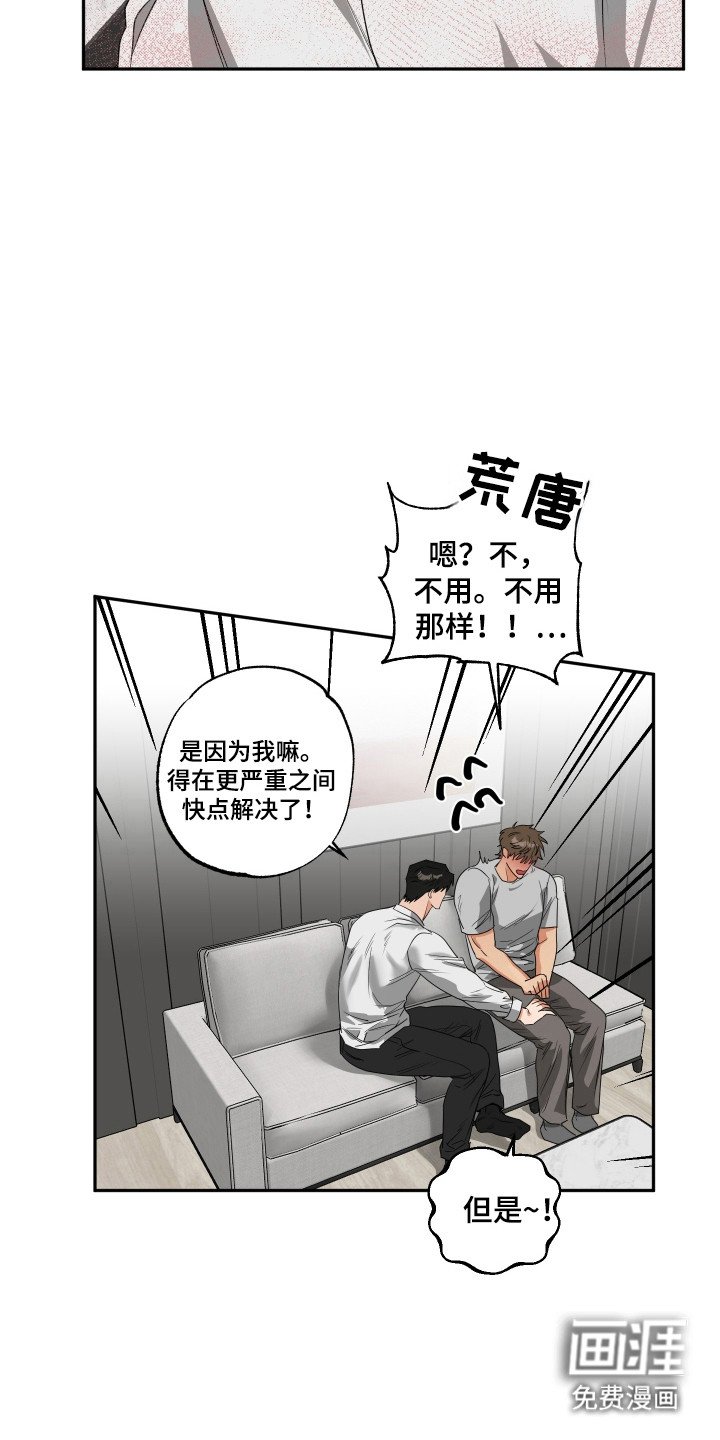 第36章：帮忙
