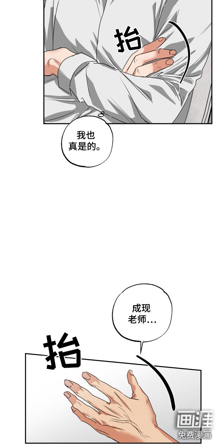 第36章：帮忙