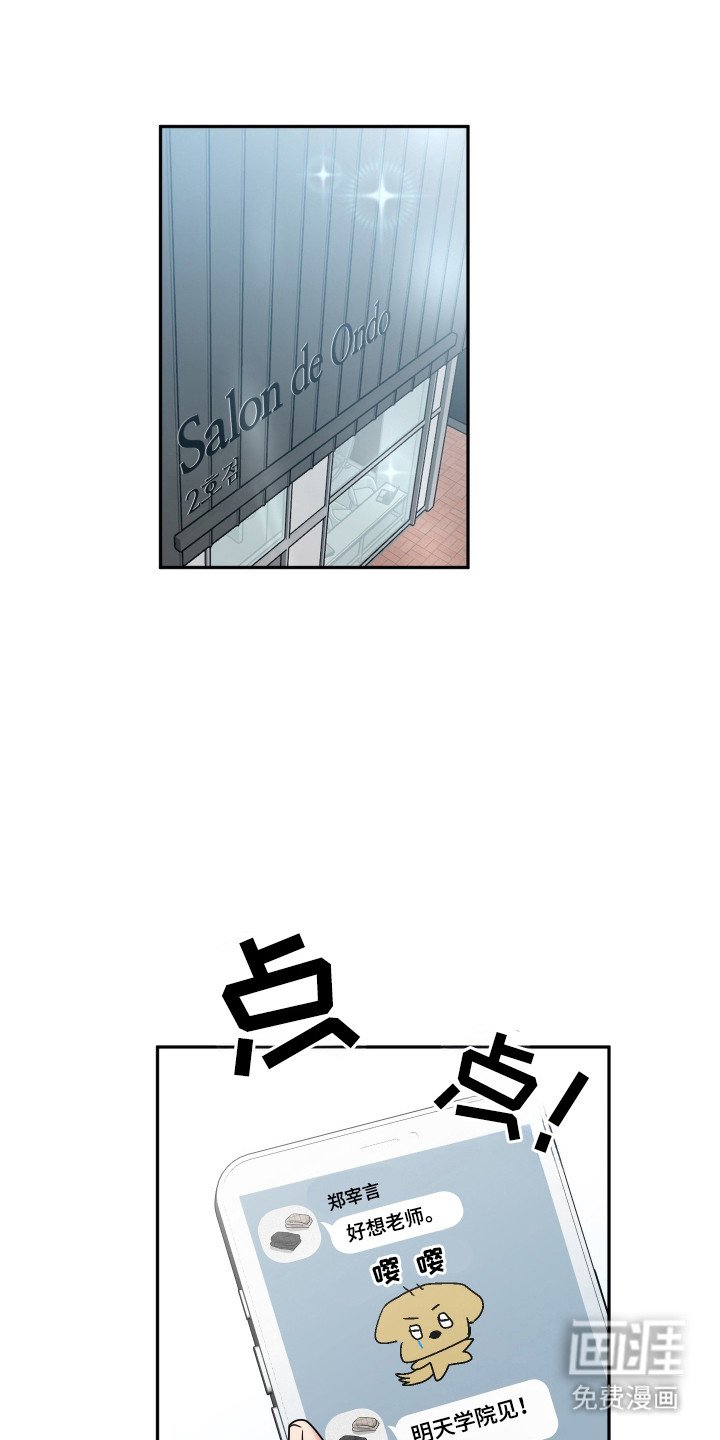 第37章：公园散步