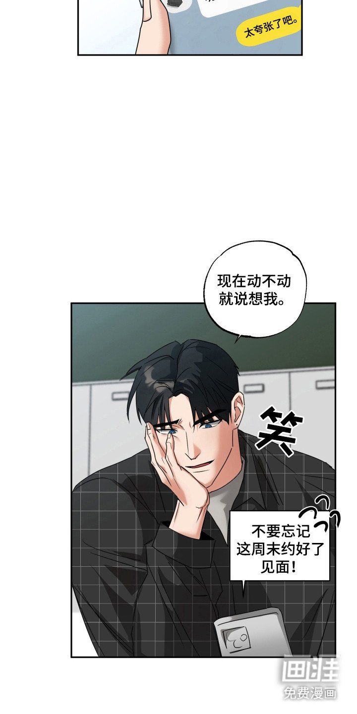 第37章：公园散步