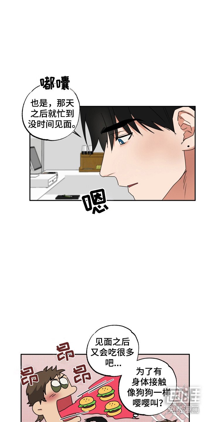 第37章：公园散步